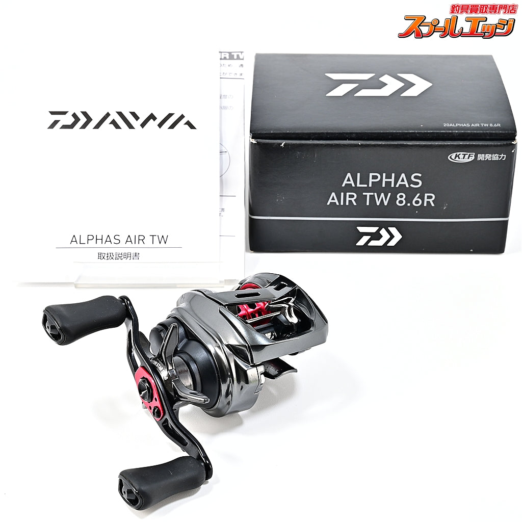 【ダイワ】 20アルファス エア TW 8.6R DAIWA ALPHAS AIR