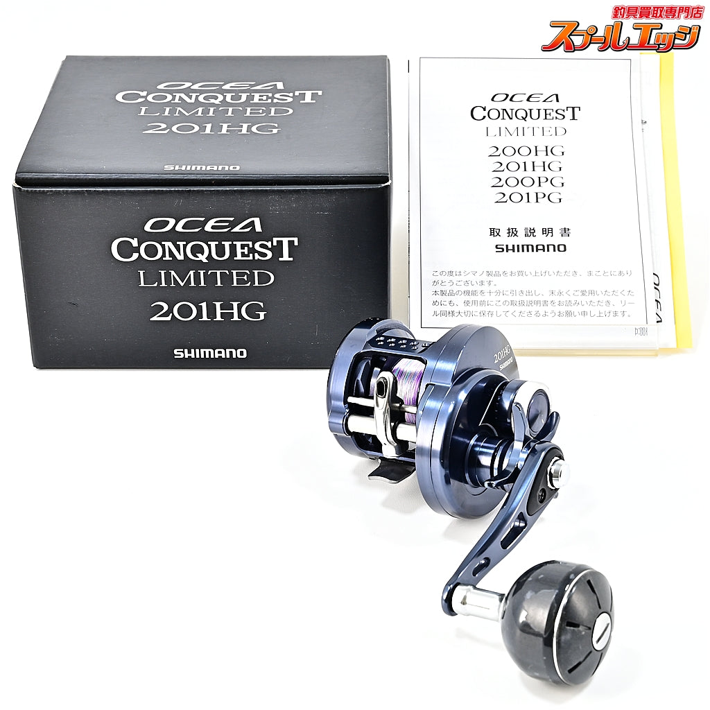 【シマノ】 20オシアコンクエスト リミテッド 201HG SHIMANO OCEA CONQUEST LIMITED LTD