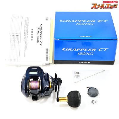 【シマノ】 19グラップラー CT 150XG SHIMANO GRAPPLER