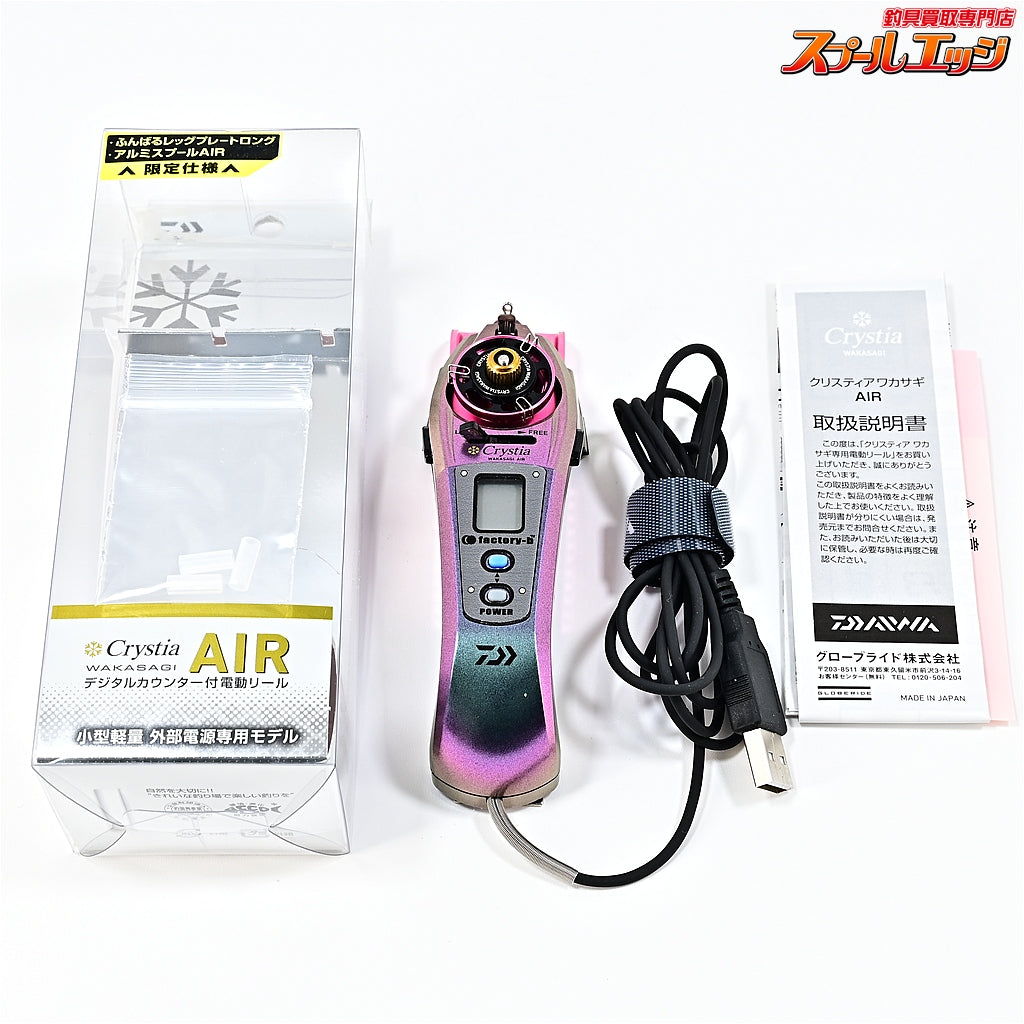 【ダイワ】 クリスティア ワカサギ AIR マットピンクムーブ 限定仕様 ふんばるレッグプレートロング&アルミスプールAIR&ファクトリ−b クリスティアワカサギAIR用ステッカー装着 DAIWA CRYSTIA WAKASAGI