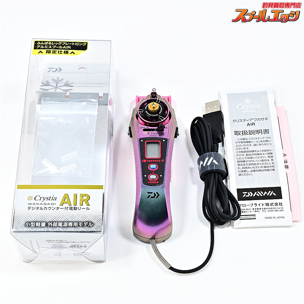 【ダイワ】 クリスティア ワカサギ AIR マットピンクムーブ 限定仕様 ふんばるレッグプレートロング&アルミスプールAIR&ファクトリ−b クリスティアワカサギAIR用ステッカー装着 DAIWA CRYSTIA WAKASAGI