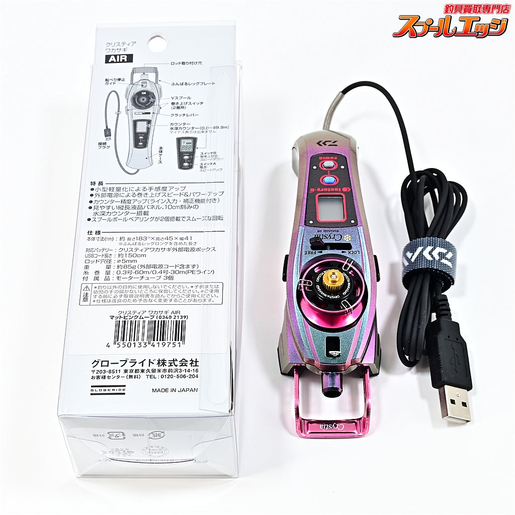 【ダイワ】 クリスティア ワカサギ AIR マットピンクムーブ 限定仕様 ふんばるレッグプレートロング&アルミスプールAIR&ファクトリ−b クリスティアワカサギAIR用ステッカー装着 DAIWA CRYSTIA WAKASAGI