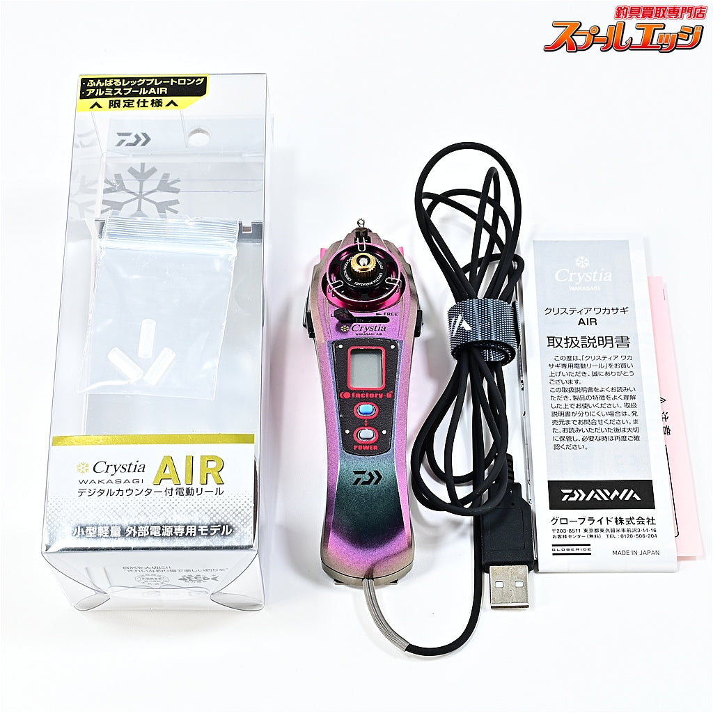 【ダイワ】 クリスティア ワカサギ AIR マットピンクムーブ 限定仕様 ふんばるレッグプレートロング&アルミスプールAIR装着 DAIWA CRYSTIA WAKASAGI