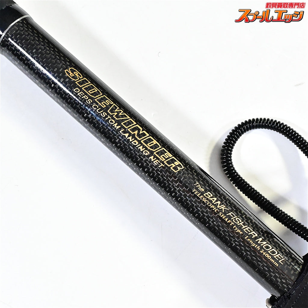 【デプス】 サイドワインダー バンクフィッシャーモデル フォールディング 2020年ウェブメンバー限定販売 Deps SIDEWINDER ランディングネット K_150