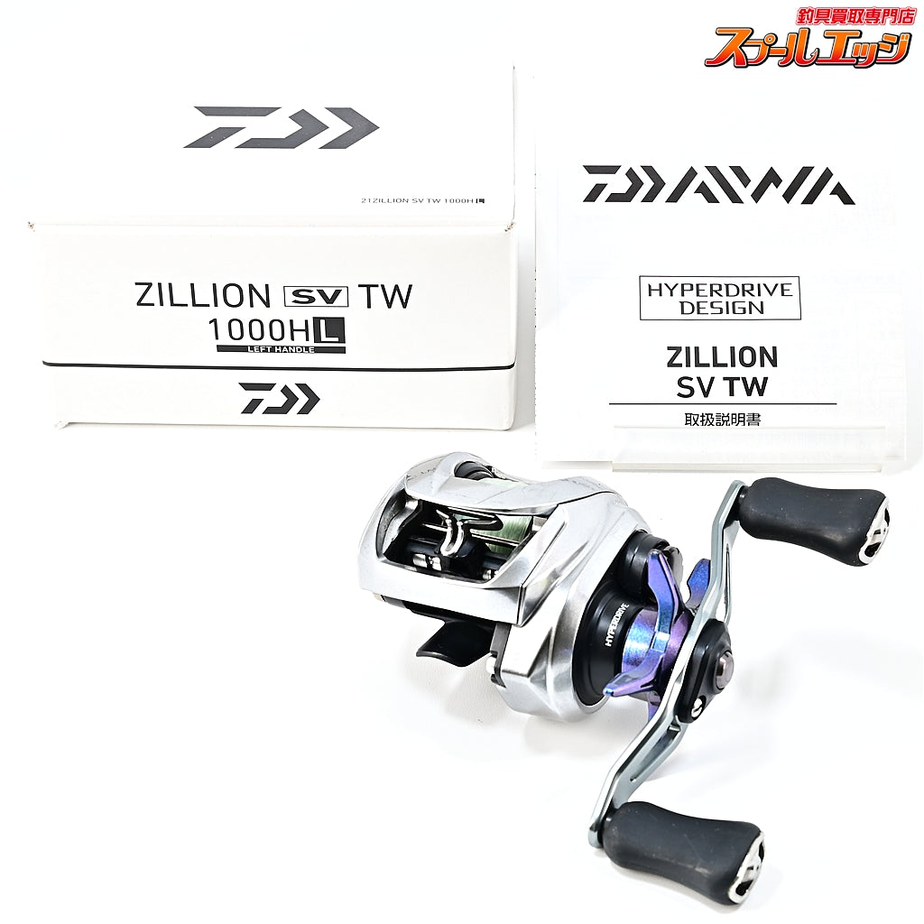 【ダイワ】 21ジリオン SV TW 1000HL SLPW SCLザイオン スタードラグムーズ装着 DAIWA ZILLION