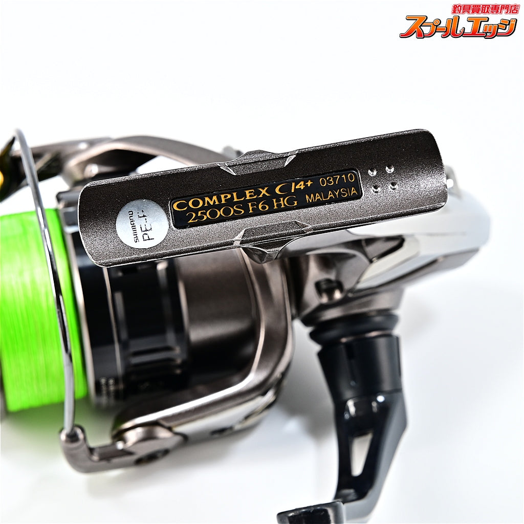 【シマノ】 17コンプレックス CI4+ 2500S F6 HG SHIMANO COMPLEX