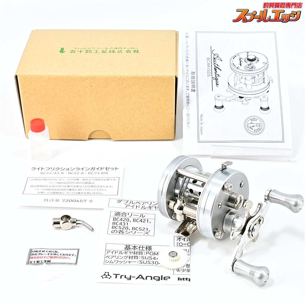 【五十鈴工業】 BC441SSS シルバーアッシュ ダブルベアリングアイドルギアセット&ライトフリクションラインガイドセット装着 ISUZU Silver Ash