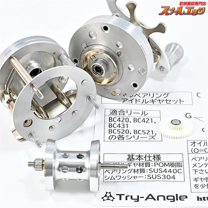 【五十鈴工業】 BC441SSS シルバーアッシュ ダブルベアリングアイドルギアセット&ライトフリクションラインガイドセット装着 ISUZU Silver Ash