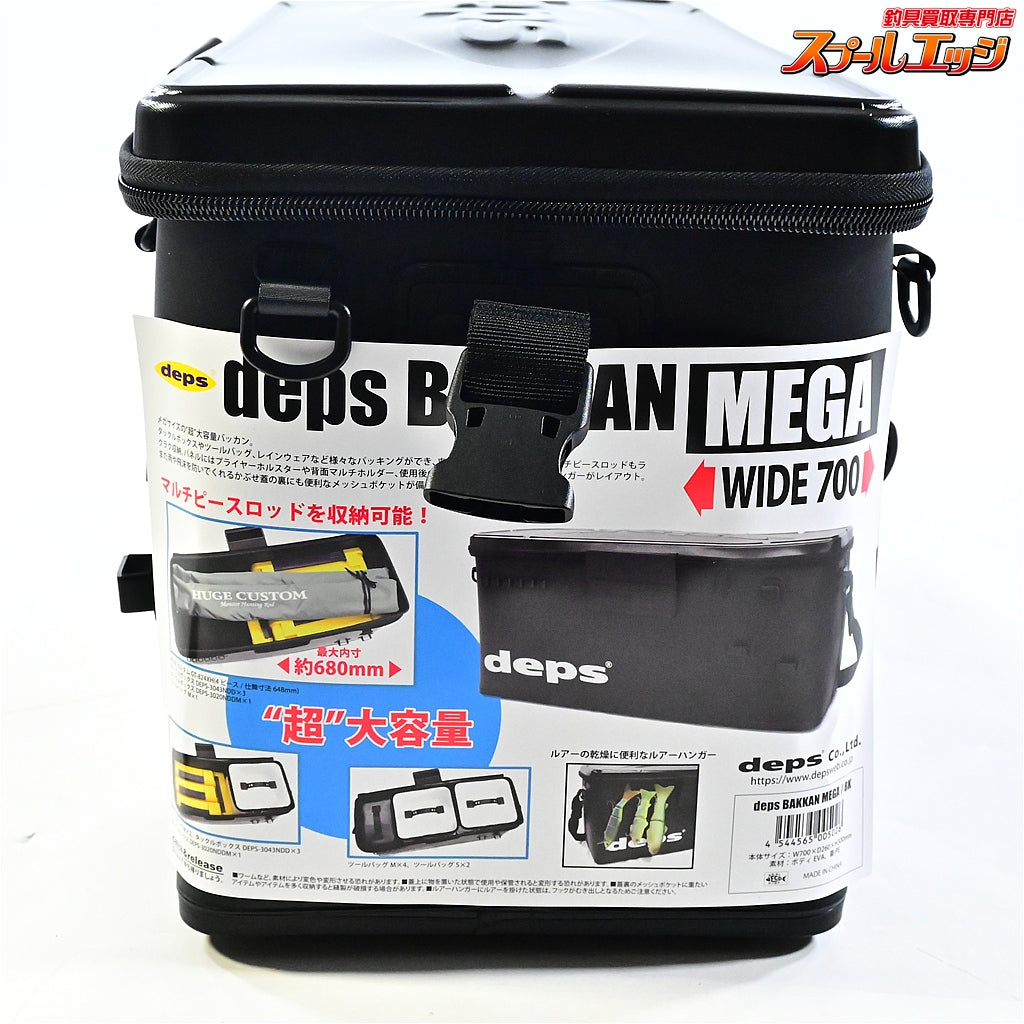 【デプス】 バッカン メガ W700xD260xH300mm ブラック DEPS BAKKANN MEGA タックルボックス K_150