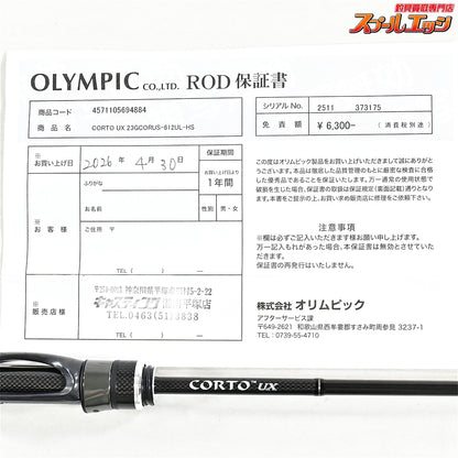 【オリムピック】 23コルト UX 23GCORUS-612UL-HS OLYMPIC CORTO アジ K_136