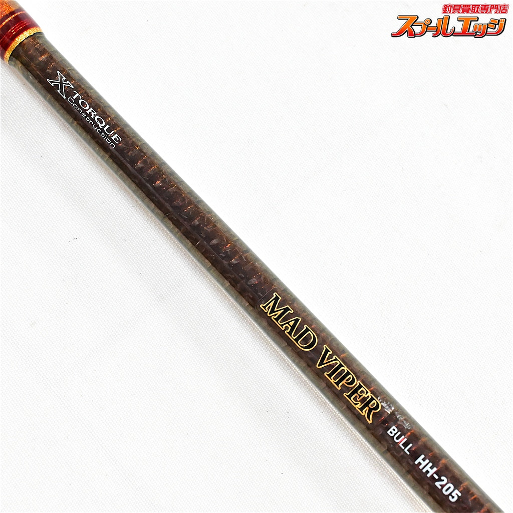 【ダイワ】 マッドバイパー ブル HH-205 DAIWA MAD-VIPER BULL キハダマグロ カンパチ モロコ K_210
