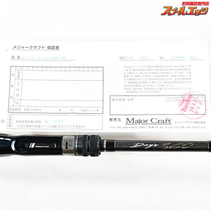 【メジャークラフト】 デイズ 360 D360C-70H Major Craft DAYS ブラックバス K_258