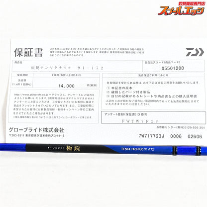 【ダイワ】 25極鋭テンヤタチウオ 91-172 DAIWA KYOKUEI TENYA-TACHIUO タチウオ K_170