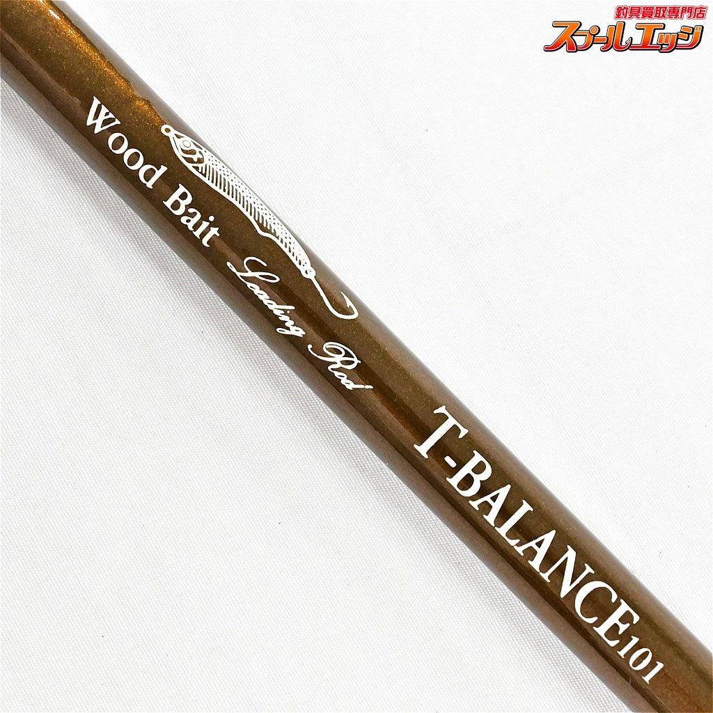 【ウッドベイト】 エンドウアートクラフト Tバランス 101 ライト レイクトローリング Woodbait T-BALANCE イワナ ニジマス ヤマメ K_181