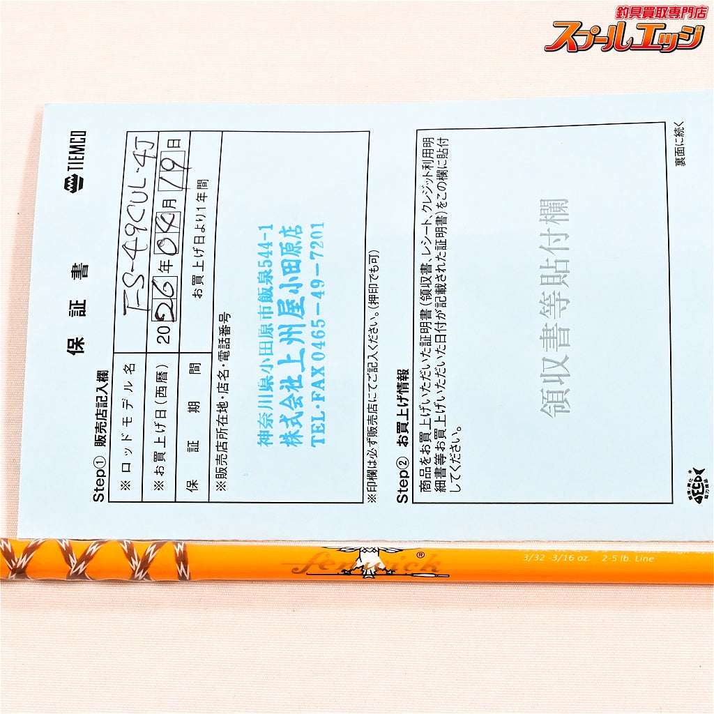 【フェンウィック】 FS49CUL-4J グラスハイシルヴァン fenwick Glass-High Sylvan ヤマメ イワナ ニジマス K_090
