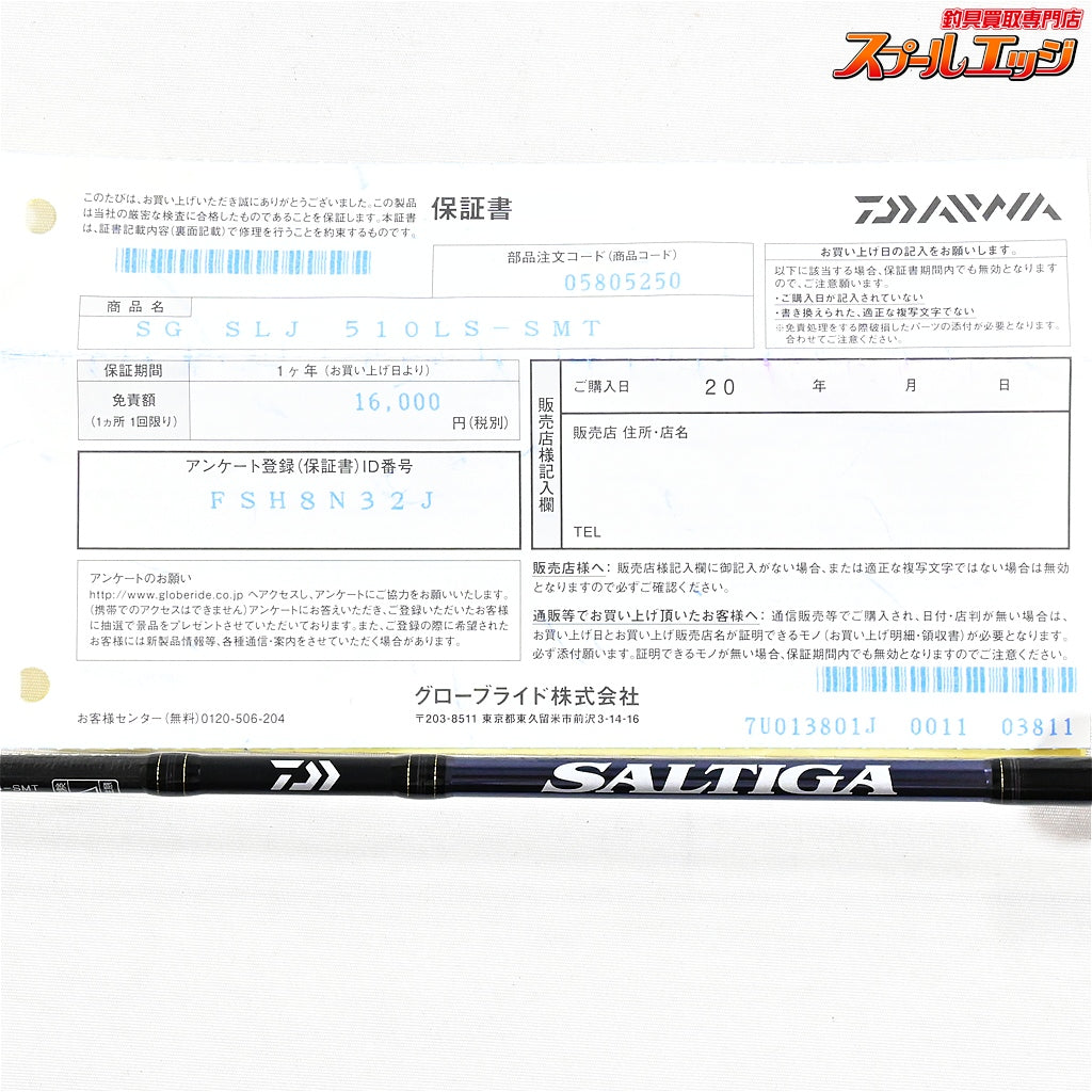 【ダイワ】 21ソルティガ 510LS-SMT スーパーライトジギング DAIWA SALTIGA イサキ ハタ K_224