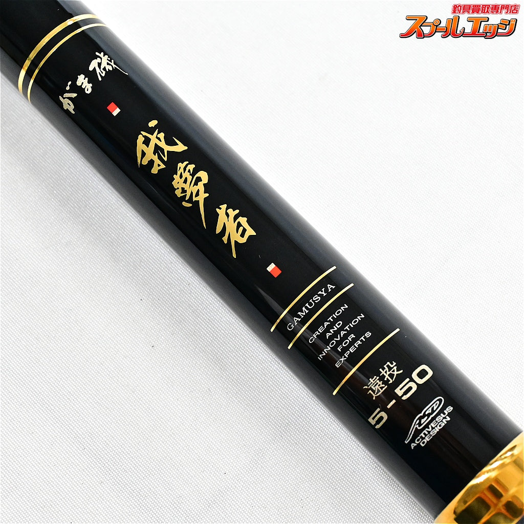 【がまかつ】 がま磯 我夢者 遠投 5-50 5号5.0m GAMAKATSU GAMUSYA ENTOH ブリ ヒラマサ カンパチ K_171