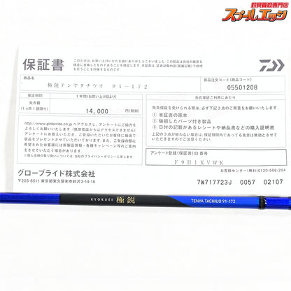 【ダイワ】 25極鋭 テンヤタチウオ 91-172 DAIWA KYOKUEI TENYA TACHIUO タチウオ K_169