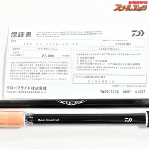 【ダイワ】 25スティーズ RCリアルコントロール C67M-SV・ST DAIWA STEEZ REALCONTROL ブラックバス K_218