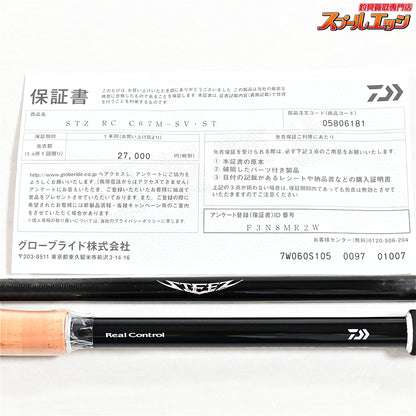 【ダイワ】 25スティーズ RCリアルコントロール C67M-SV・ST DAIWA STEEZ REALCONTROL ブラックバス K_218
