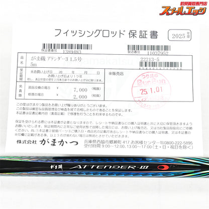 【がまかつ】 がま磯 アテンダー3 III 1.5-50 5.0 GAMAKATU GAMAISO ATTENDER グレ チヌ メジナ K_168