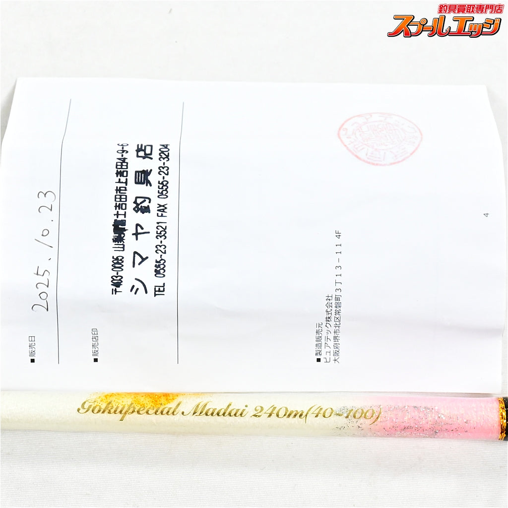 【おり釣具】 ゴクスペ ゴクスペシャルマダイ 240M コマセマダイ専用ロッド ORI Gokuspe Gokuspecial MADAI マダイ K_231