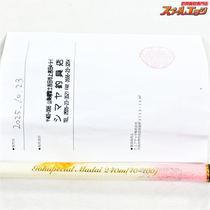【おり釣具】 ゴクスペ ゴクスペシャルマダイ 240M コマセマダイ専用ロッド ORI Gokuspe Gokuspecial MADAI マダイ K_231