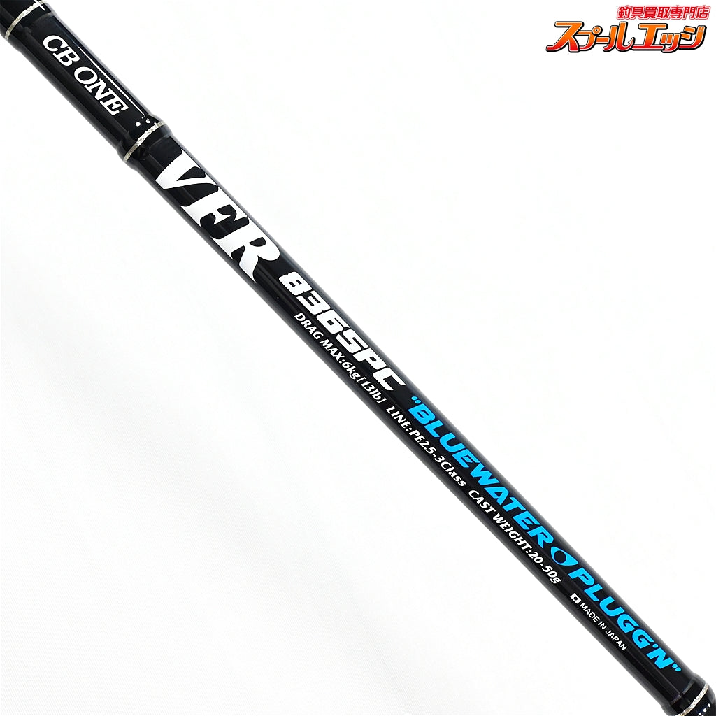 【CBONE】 シービーワン VFR 836SPC ブルーウォータープラッギン CBONE BLUE WATER PLUGG'N ブリ ヒラマサ カンパチ K_236