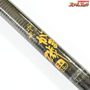【がまかつ】 がま磯 2号5.0m 2-50 中硬 GAMAKATU GAMAISO グレ メジナ クロダイ K_139