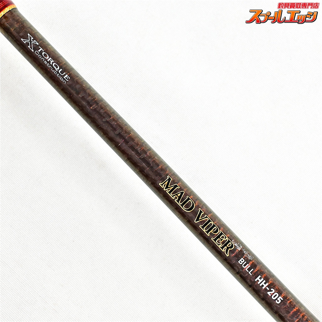 【ダイワ】 マッドバイパー ブル HH-205 DAIWA MAD-VIPER BULL キハダマグロ モロコ カンパチ K_211