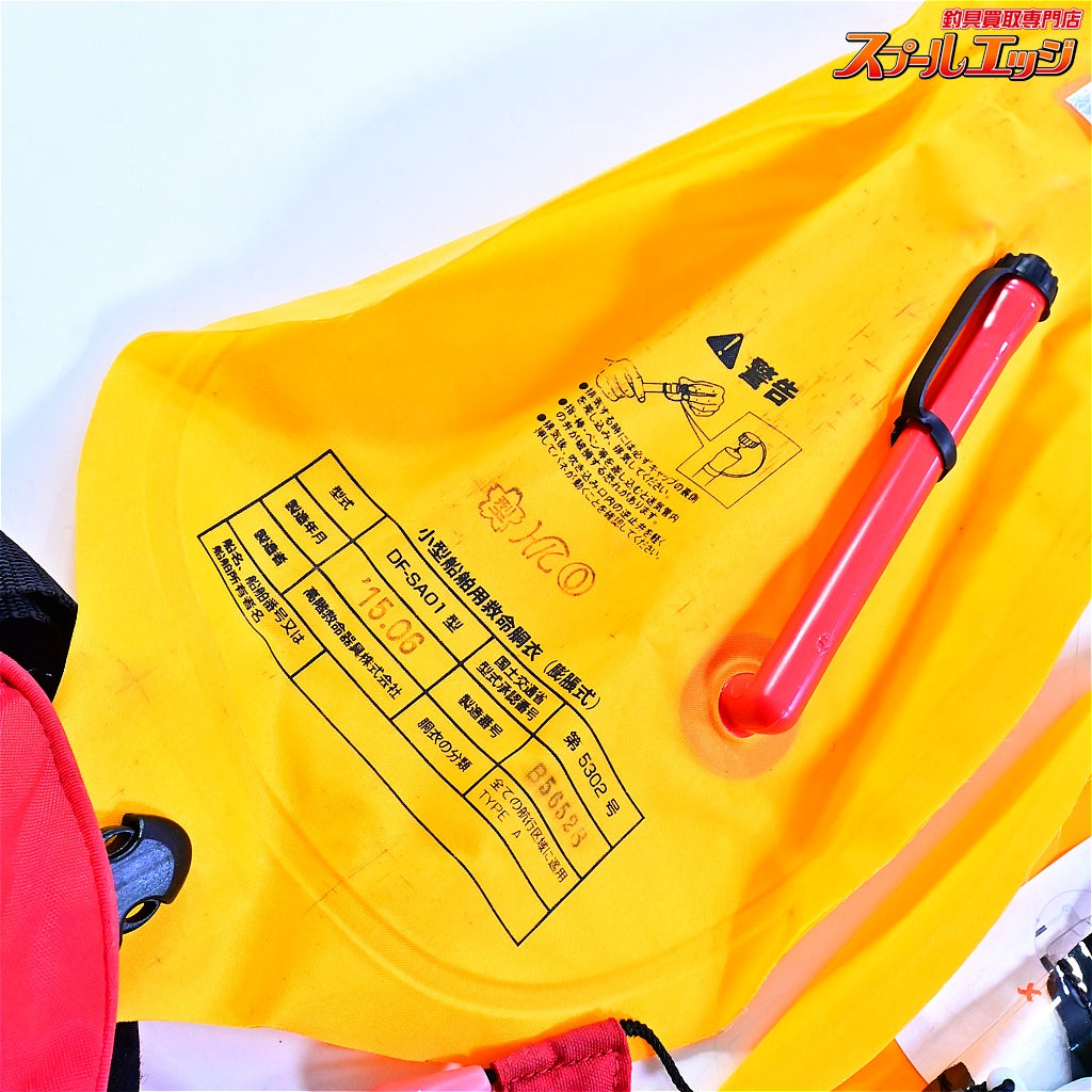 【ダイワ】 ウォッシャブル ライフジャケット DF-2005 レッド 2015年6月製造分 桜マーク有 片掛け DAIWA LIFE Jacket K_060