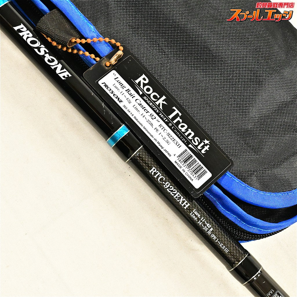【プロズワン】 ロックトランジット RTC-922EXH ロングベイトキャスター92 PROSONE Rock Transit ハタ アイナメ カサゴ K_186