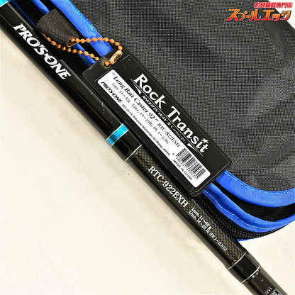 【プロズワン】 ロックトランジット RTC-922EXH ロングベイトキャスター92 PROSONE Rock Transit ハタ アイナメ カサゴ K_186