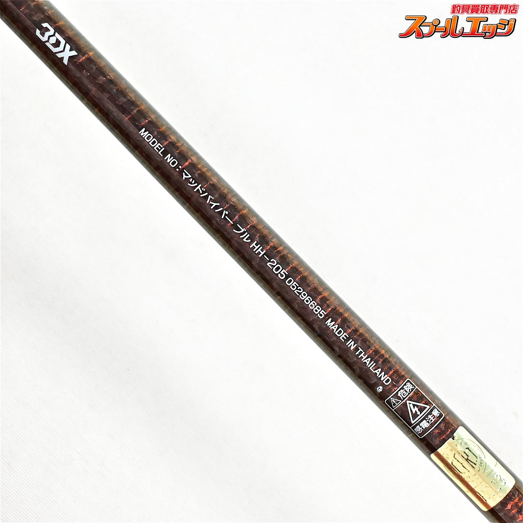 【ダイワ】 マッドバイパー ブル HH-205 DAIWA MAD-VIPER BULL キハダマグロ モロコ カンパチ K_211