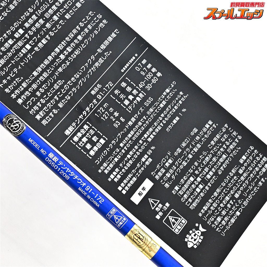 【ダイワ】 25極鋭 テンヤタチウオ 91-172 DAIWA KYOKUEI TENYA TACHIUO タチウオ K_169