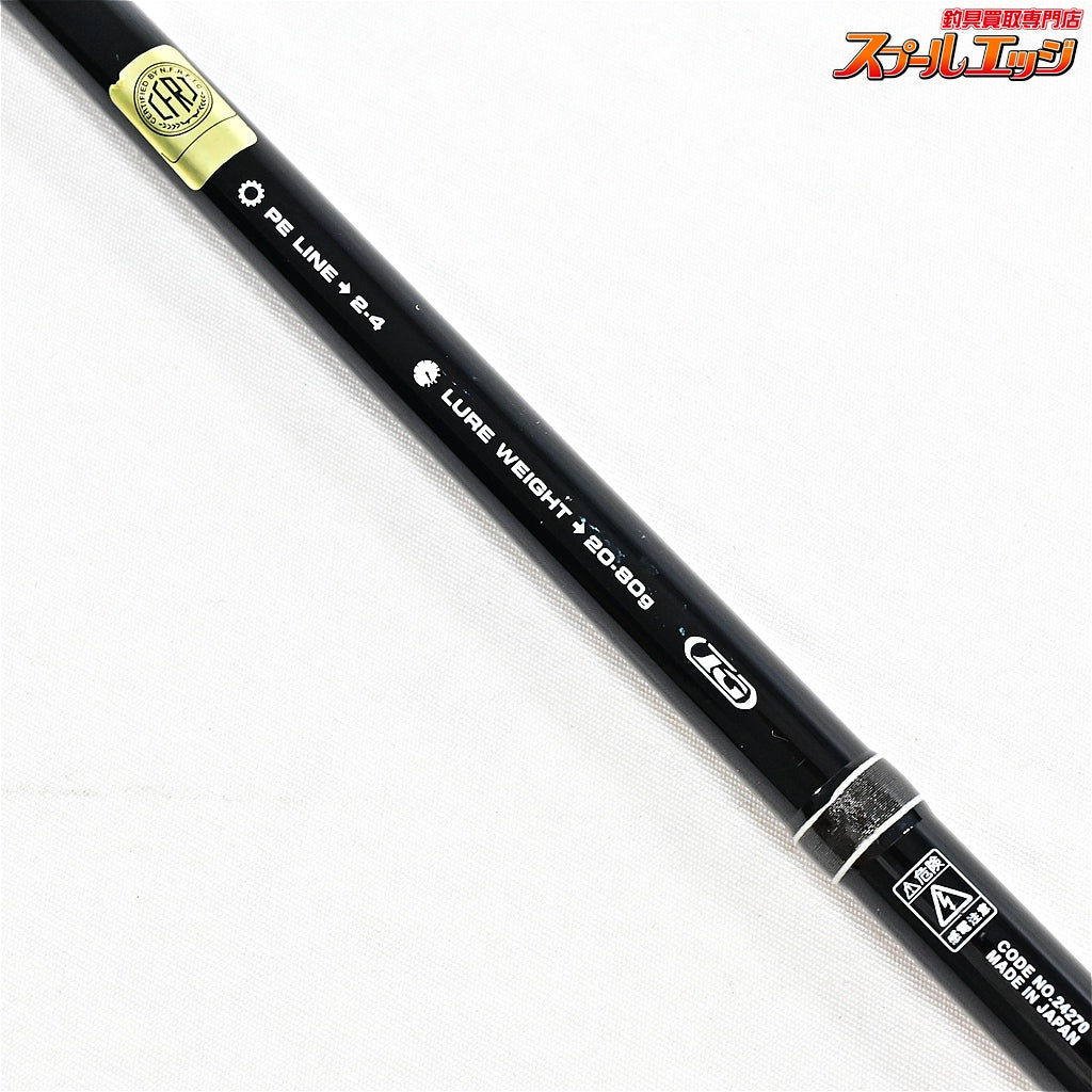 【がまかつ】 ラグゼ オーシャン トップギア 79MH GAMAKATSU LUXXE OCEAN TOP GEAR  カツオ シイラ ワラサ K_211