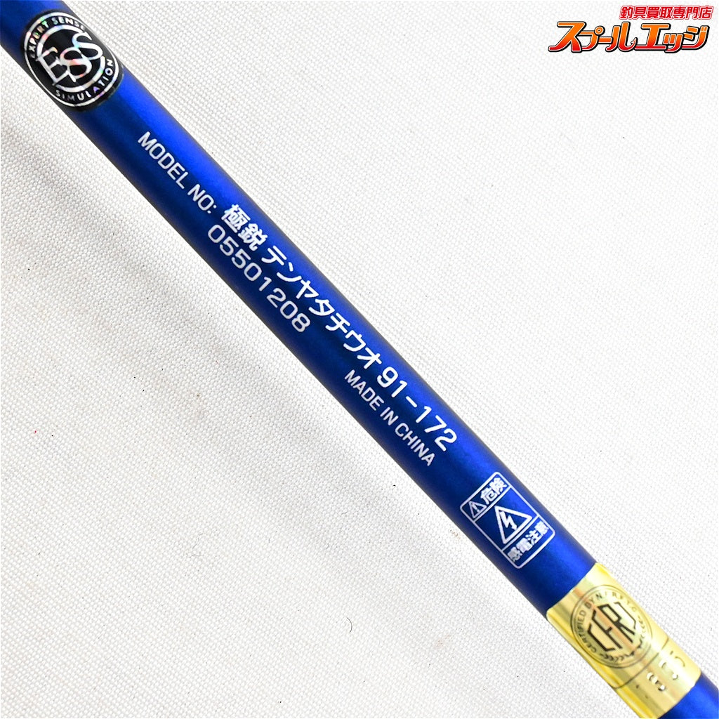 【ダイワ】 25極鋭テンヤタチウオ 91-172 DAIWA KYOKUEI TENYA-TACHIUO タチウオ K_170