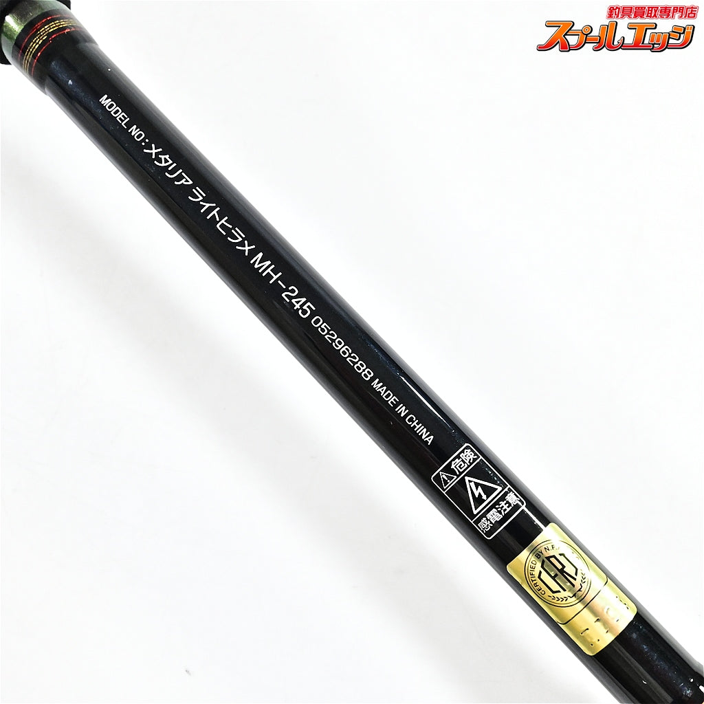【ダイワ】 14メタリア ライトヒラメ MH-245 DAIWA Metallia LIGHT-HIRAME ヒラメ ひらめ K_169