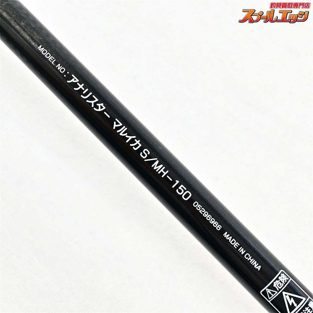 【ダイワ】 18アナリスター マルイカ S/MH-150 DAIWA ANALYSTAR MARUIKA マルイカ K_148