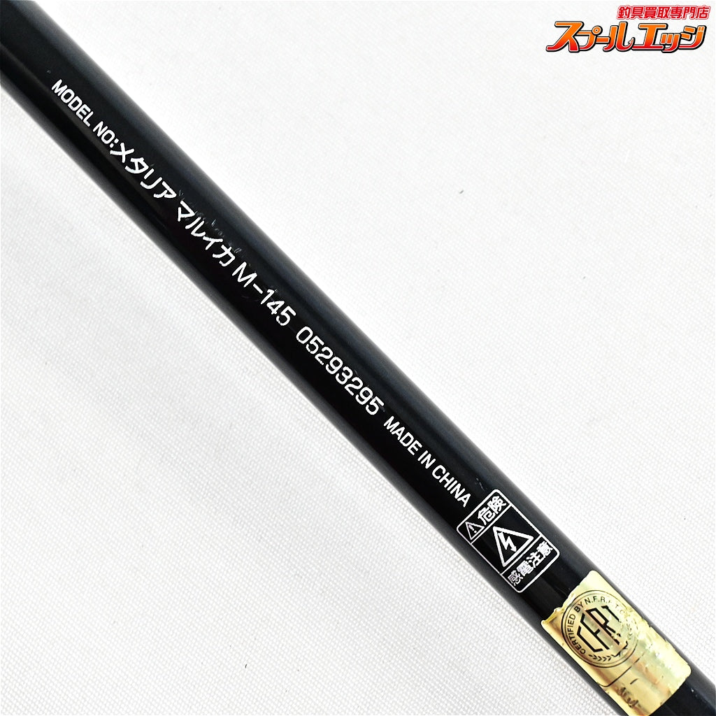 【ダイワ】 13メタリア マルイカ M-145 DAIWA Metallia MARUIKA マルイカ K_187