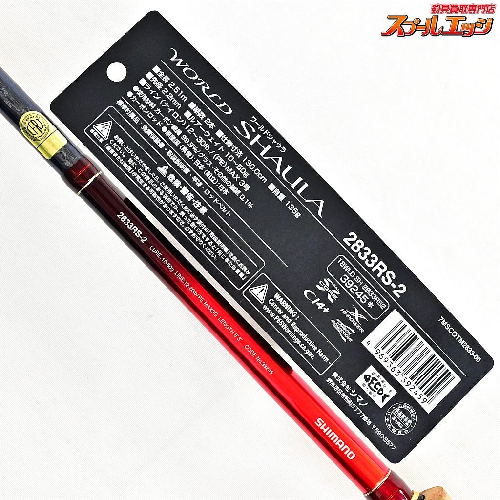 【シマノ】 19ワールドシャウラ 2833RS-2 SHIMANO WORLD SHAULA ブラックバス K_178