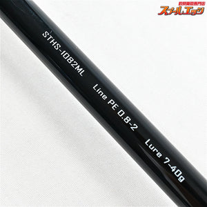 【ジャクソン】 サーフトライブ STHS-1082ML Jackson Surf Tribe ヒラメ マゴチ ワラサ K_209