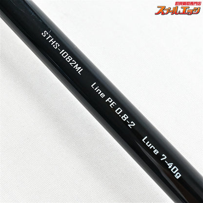 【ジャクソン】 サーフトライブ STHS-1082ML Jackson Surf Tribe ヒラメ マゴチ ワラサ K_209