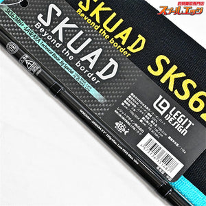 【レジットデザイン】 スクアド SKS62MH+-サワラ テクニカルブレードジグスペシャル LEGIT-DISIGN SKUAD SAWARA サワラ シーバス ワラサ K_190