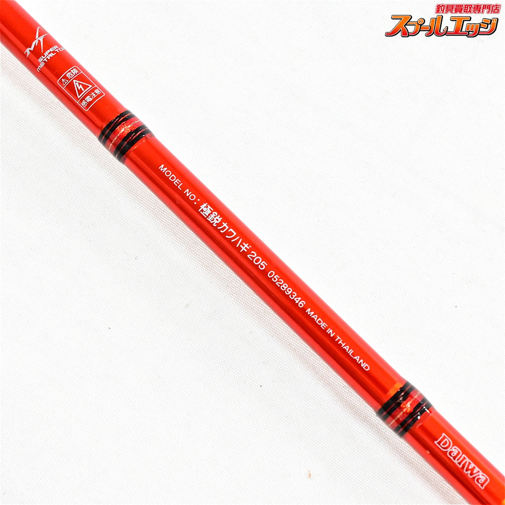 【ダイワ】 極鋭 カワハギ 205 DAIWA KYOKUEI KAWAHAGI カワハギ K_215