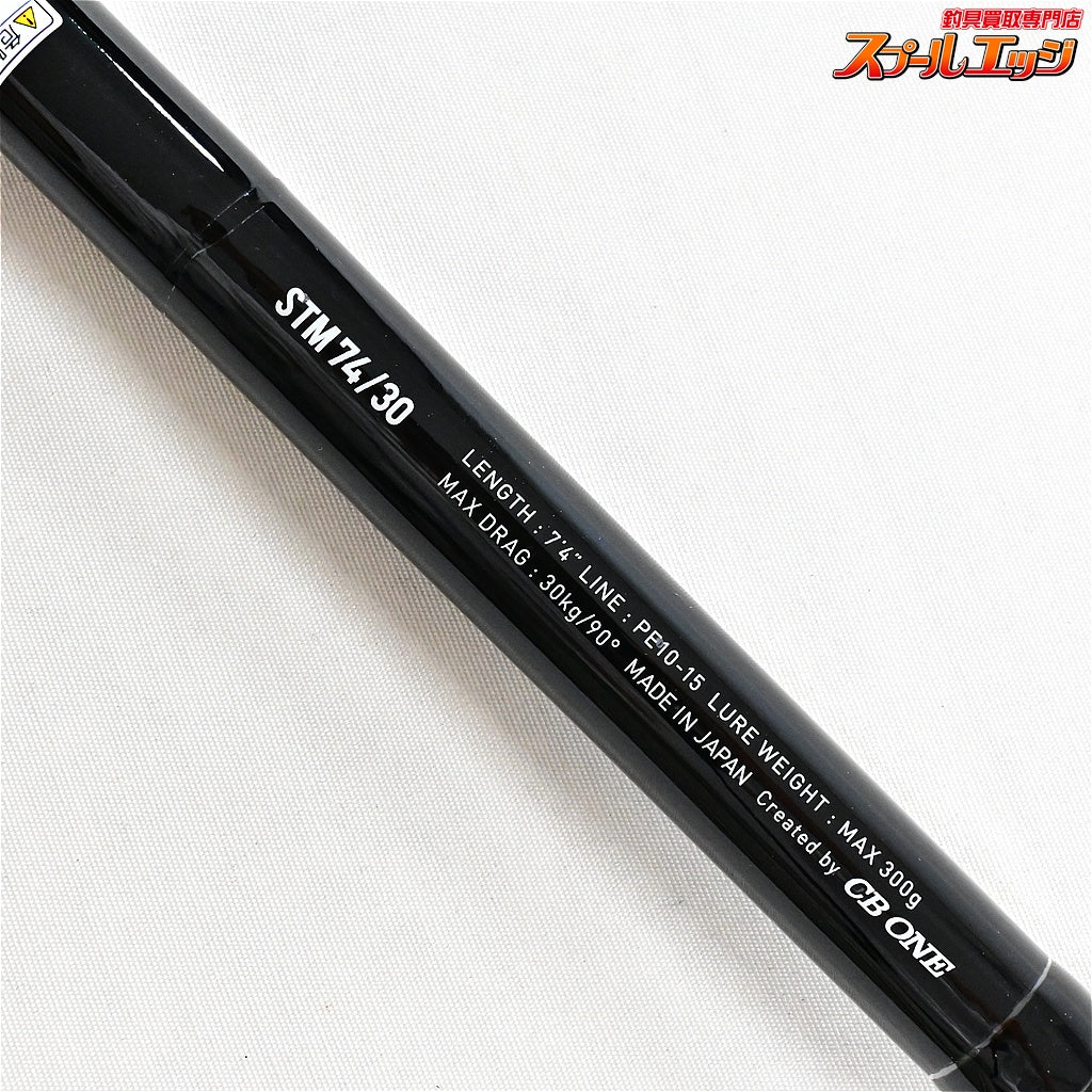 【CBONE】 シービーワン スタンダップツナ 74/30 モンスタ スタンドアップツナ CBONE STANDUP TUNA MONSTA クロマグロ キハダマグロ K_187