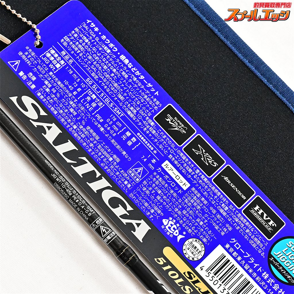 【ダイワ】 21ソルティガ 510LS-SMT スーパーライトジギング DAIWA SALTIGA イサキ ハタ K_224