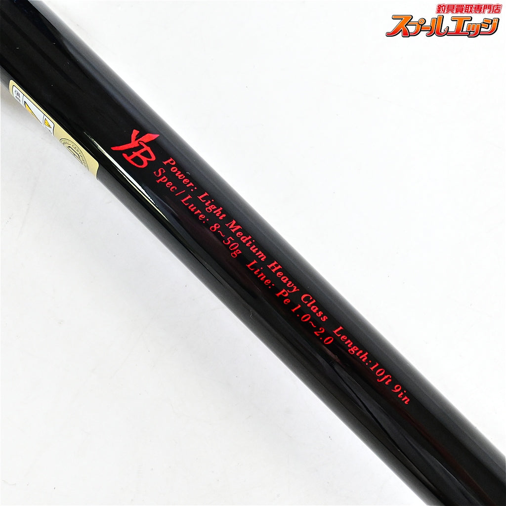 【ヤマガブランクス】 アーリー109LTD ERY-109MMH-Ti チタンガイド オンライン限定モデル YAMAGA Blanks EARLY ヒラスズキ ブリ ヒラマサ K_213