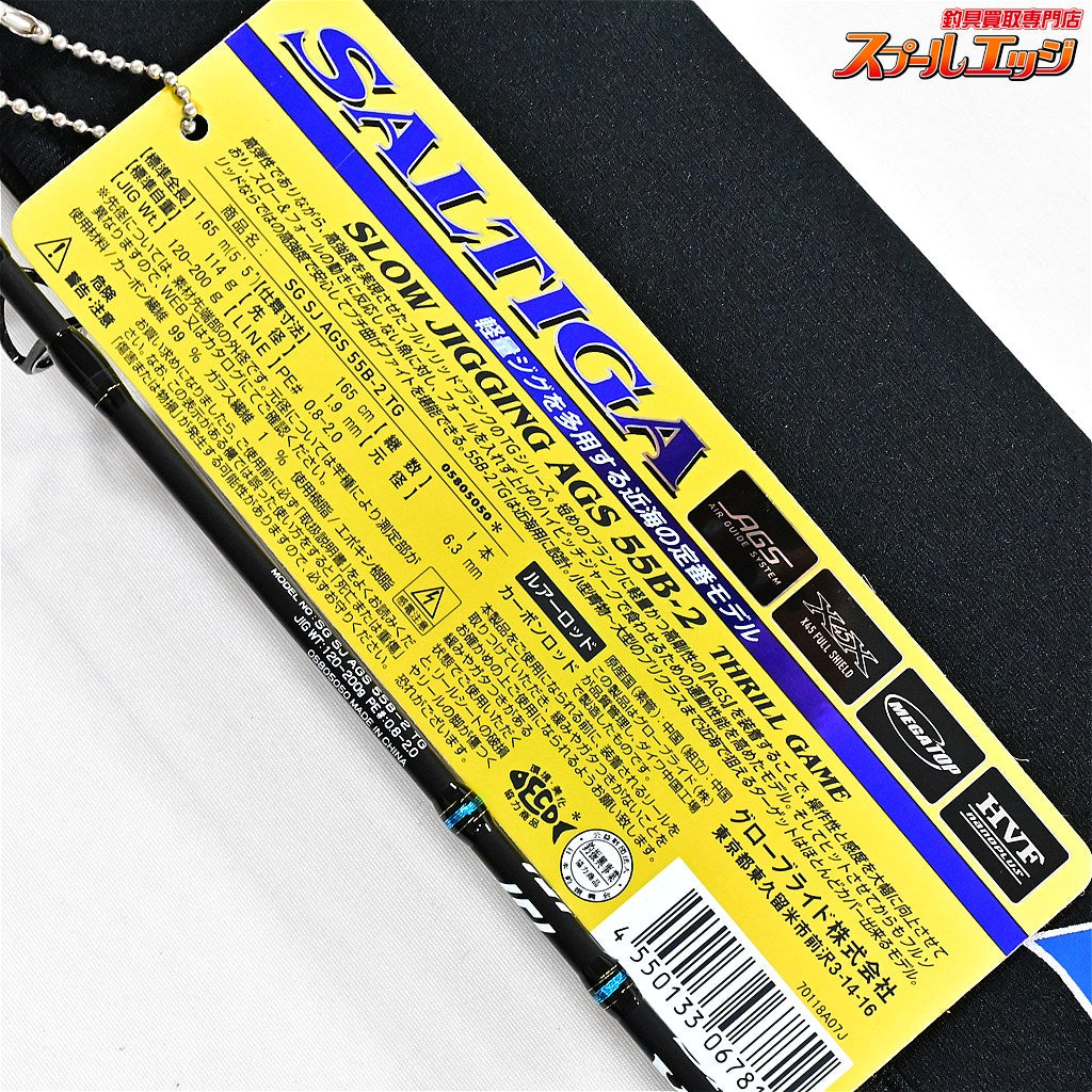 【ダイワ】 22ソルティガ SJ AGS TG 55B-2 DAIWA SALTIGA SLOW JIGGING マダイ タチウオ サワラ K_208