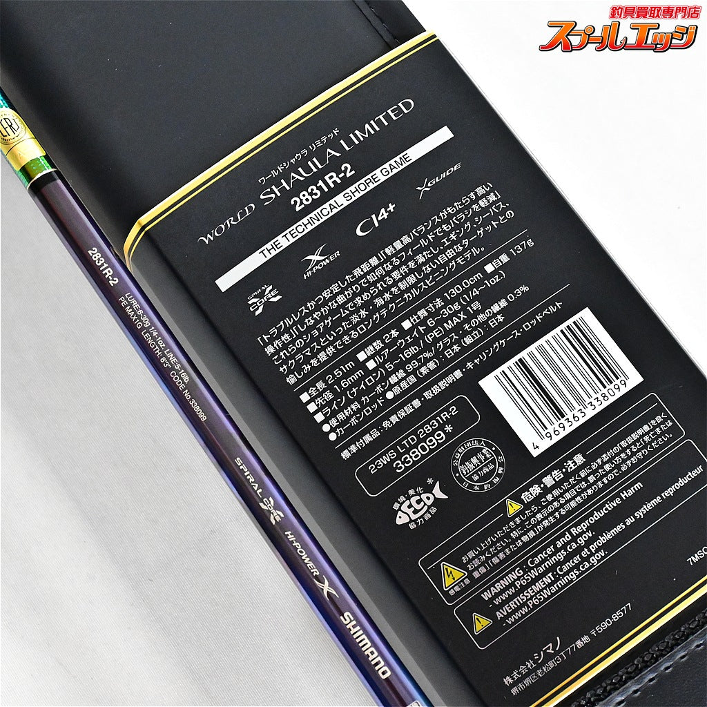 【シマノ】 23ワールドシャウラ リミテッド 2831R-2 SHIMANO WORLD SHAULA LIMITED LTD シーバス イナダ ヒラメ K_181